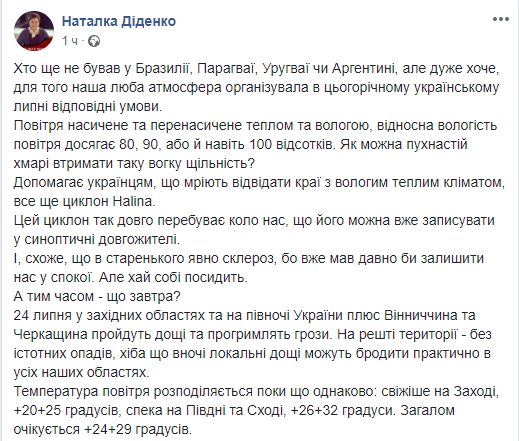 Надвигается жара: синоптик дала прогноз погоды на вторник